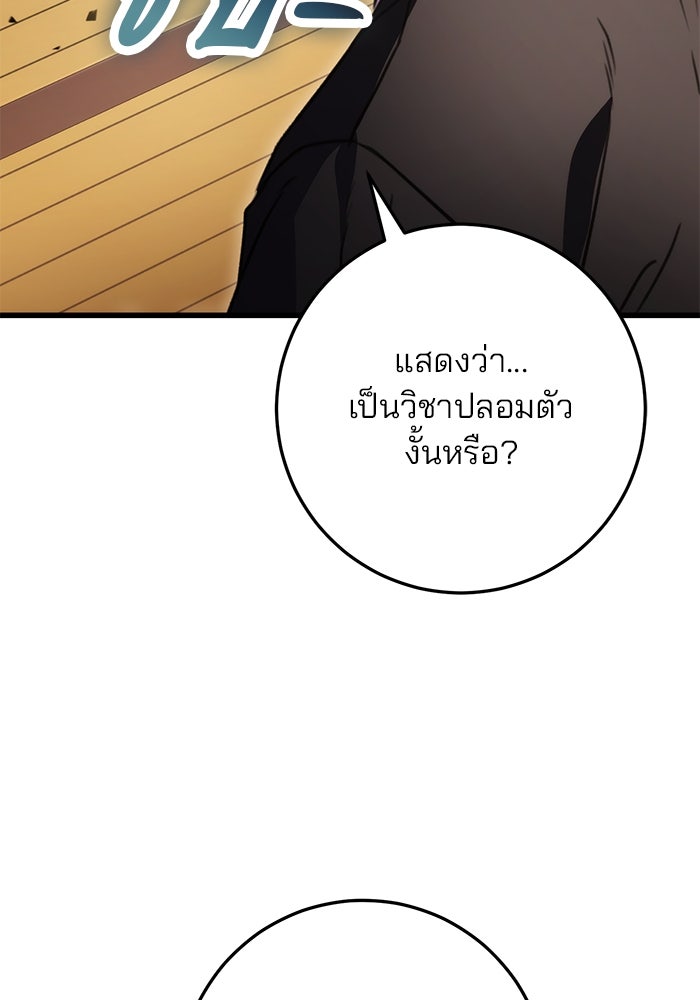 ดาบแห่งจักรพรรดิ - หน้า 131