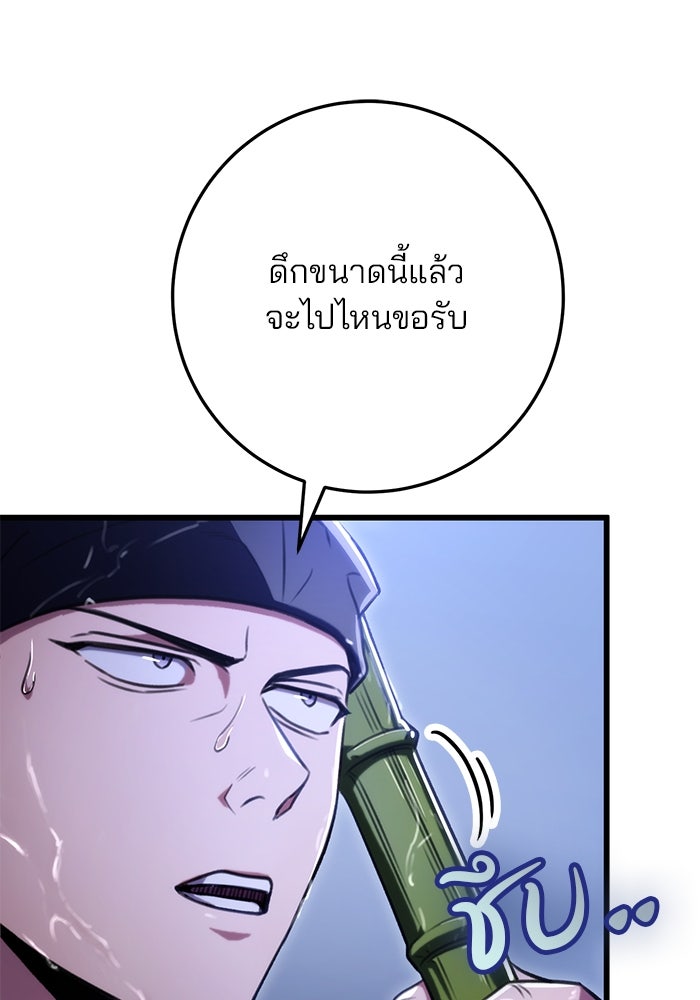 ดาบแห่งจักรพรรดิ - หน้า 17
