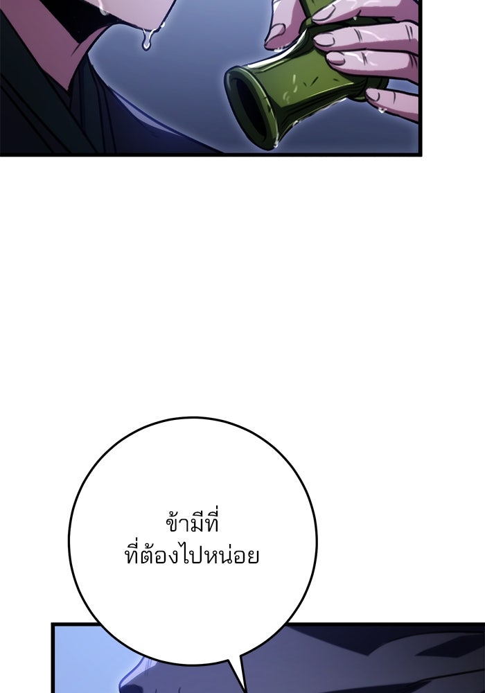 ดาบแห่งจักรพรรดิ - หน้า 18