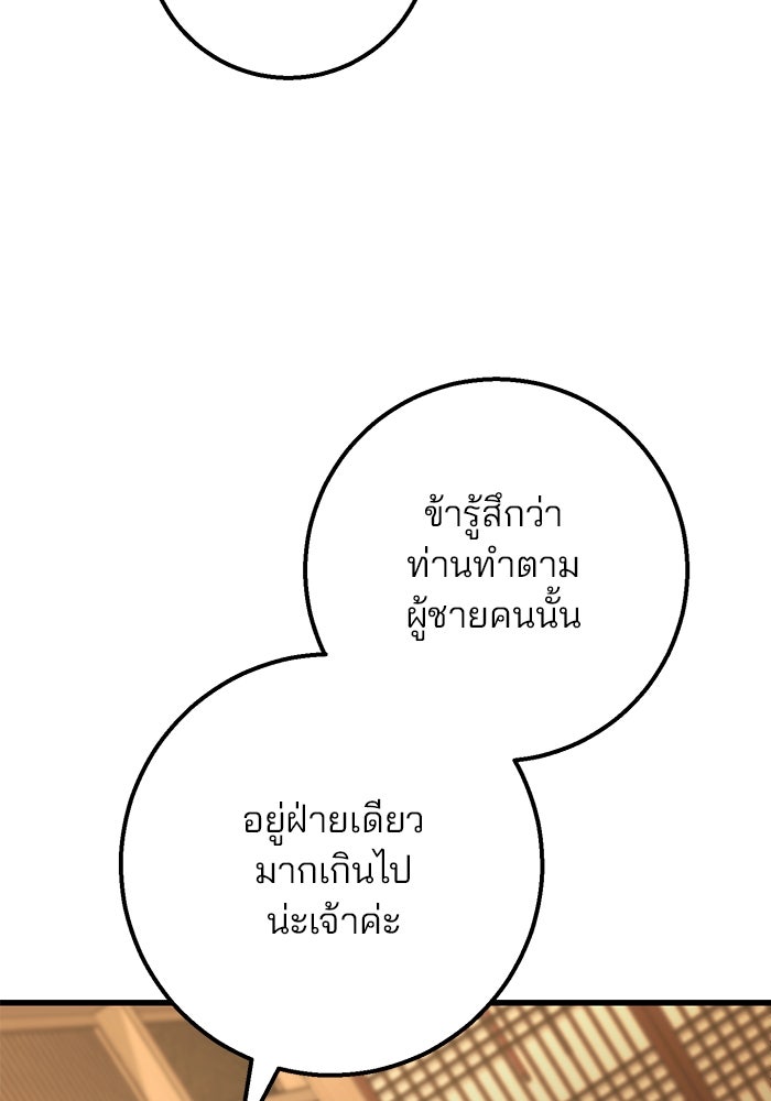 ดาบแห่งจักรพรรดิ - หน้า 2
