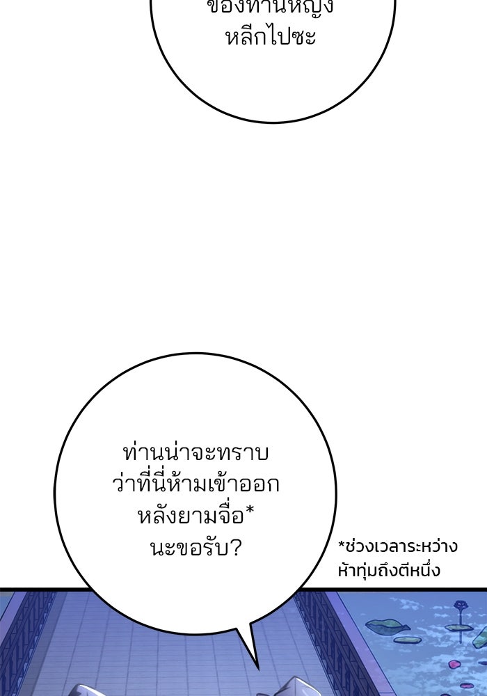 ดาบแห่งจักรพรรดิ - หน้า 20