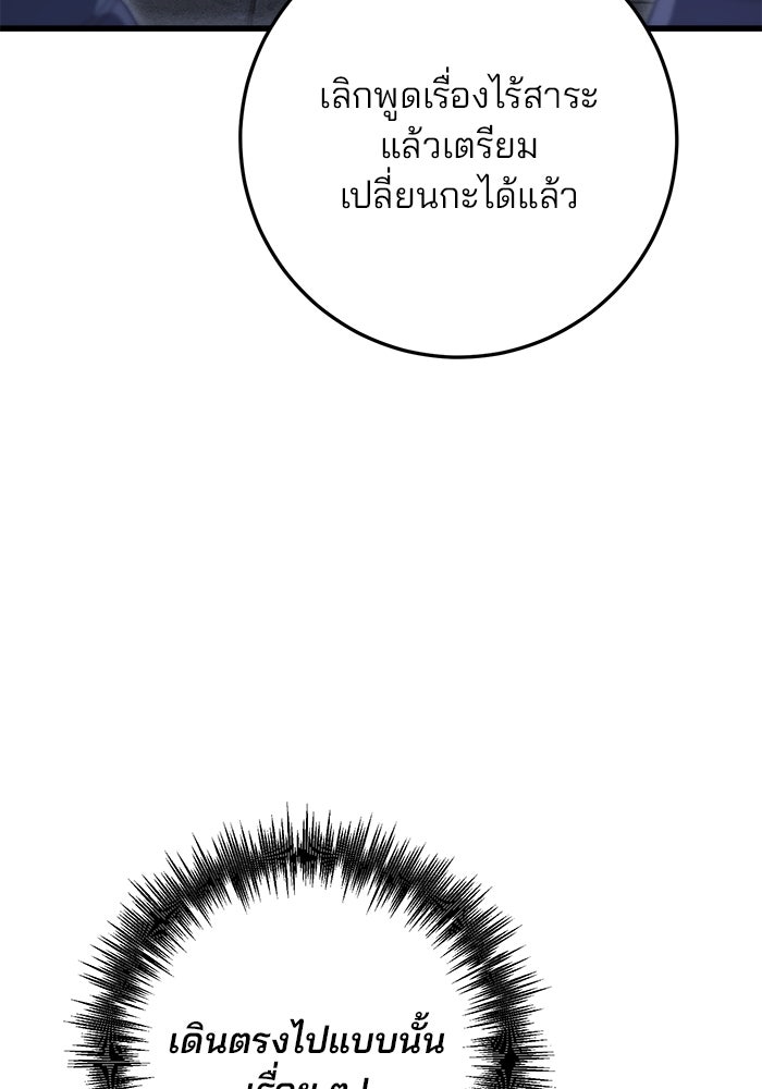 ดาบแห่งจักรพรรดิ - หน้า 27