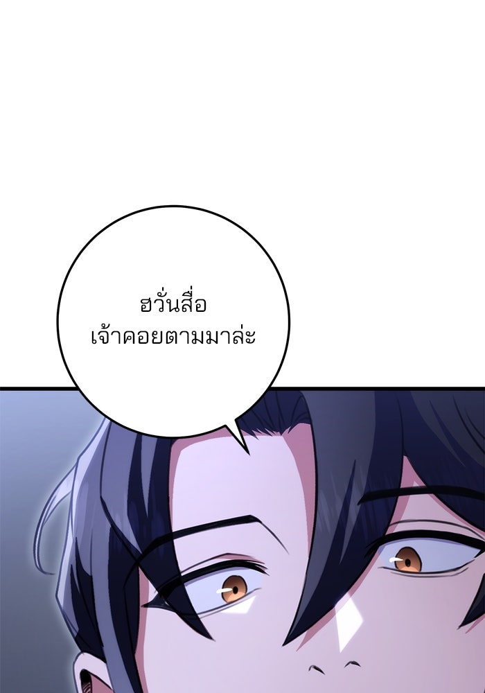 ดาบแห่งจักรพรรดิ - หน้า 35