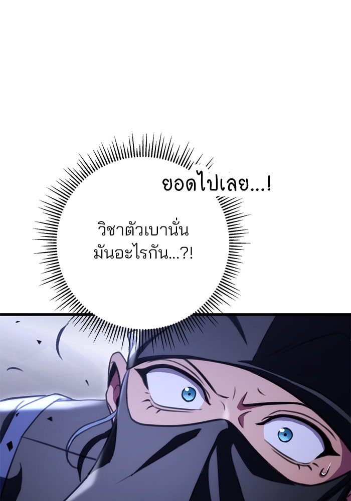 ดาบแห่งจักรพรรดิ - หน้า 39
