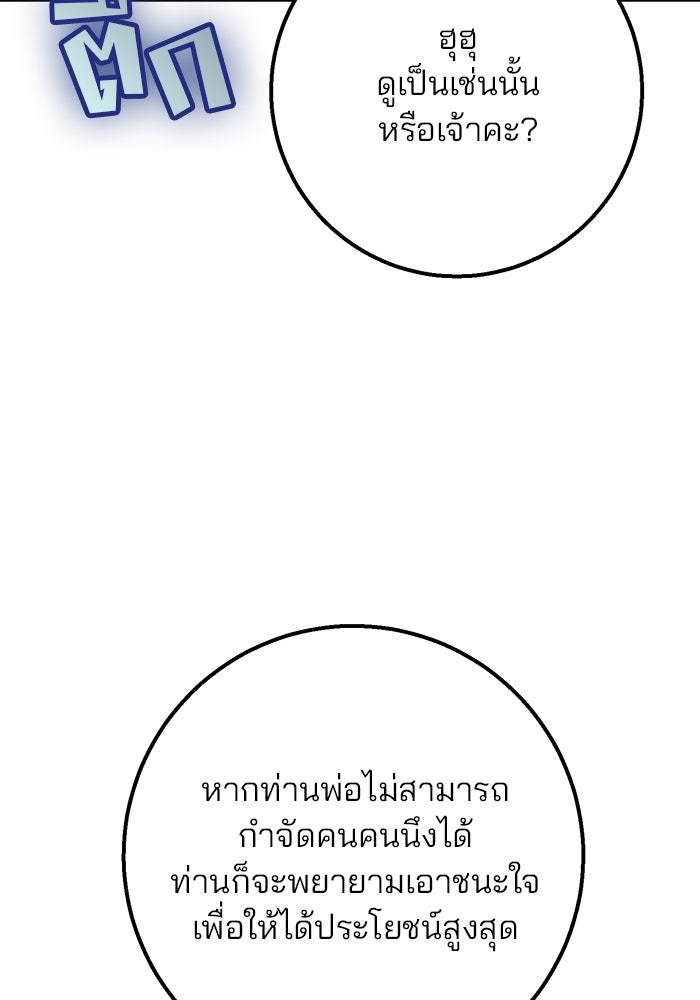 ดาบแห่งจักรพรรดิ - หน้า 4