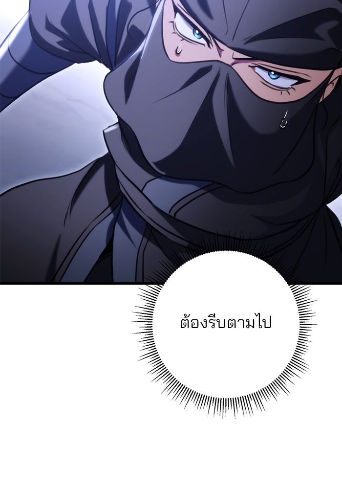 ดาบแห่งจักรพรรดิ - หน้า 41