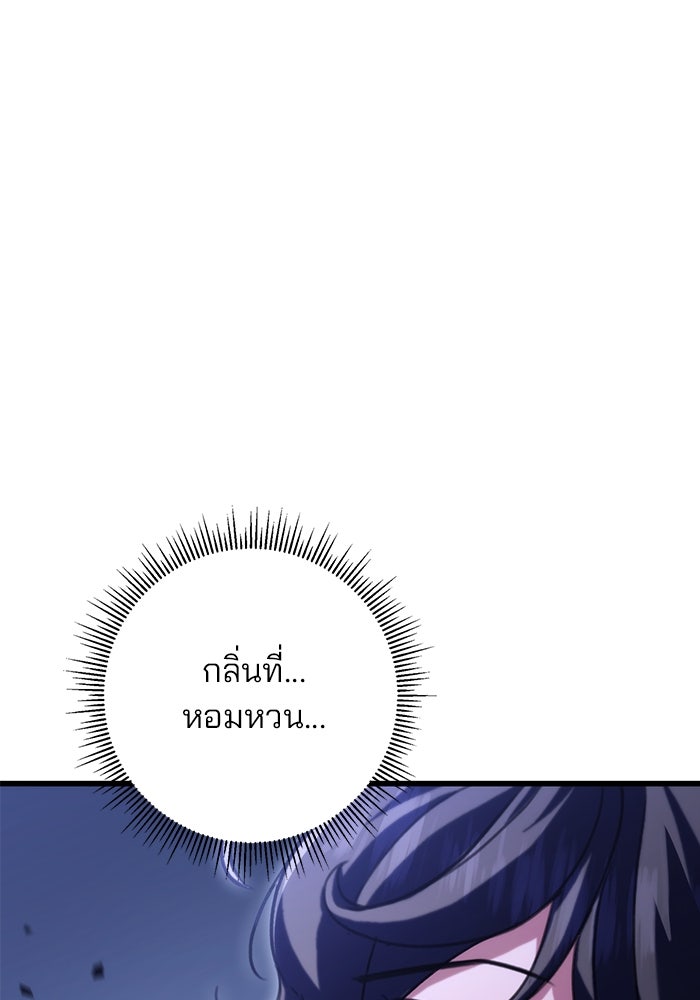 ดาบแห่งจักรพรรดิ - หน้า 47