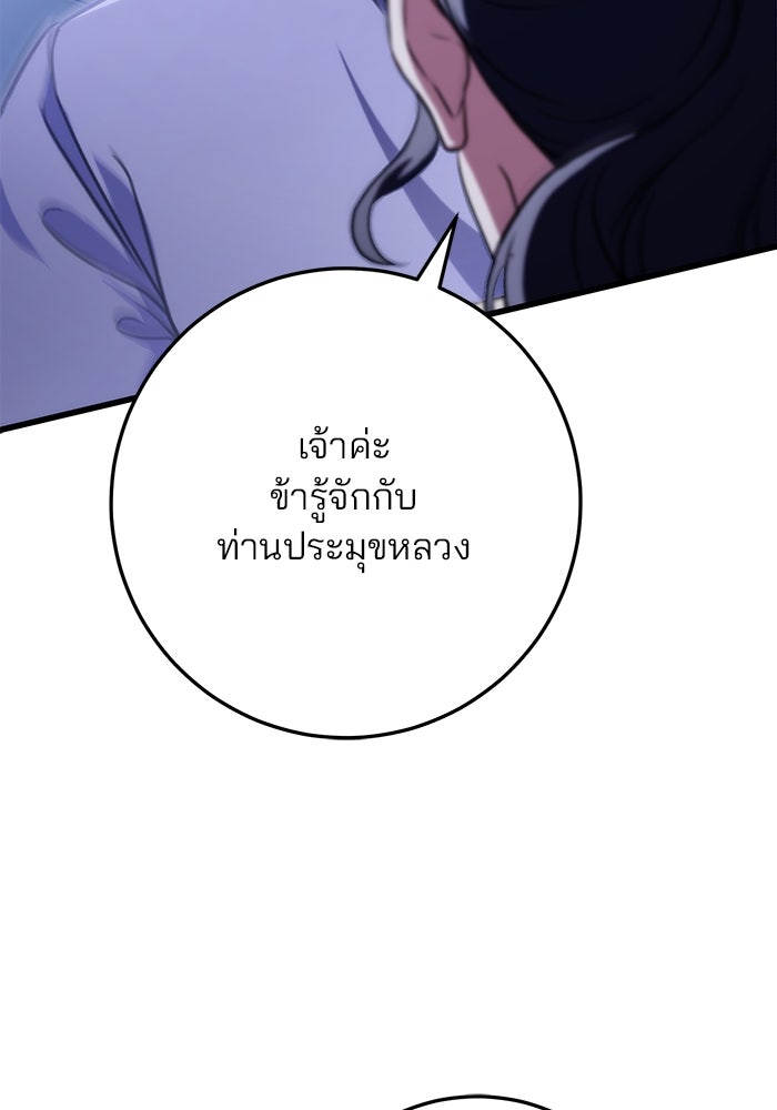 ดาบแห่งจักรพรรดิ - หน้า 52
