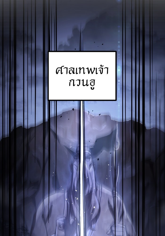 ดาบแห่งจักรพรรดิ - หน้า 56