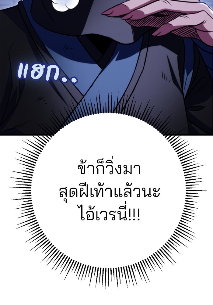ดาบแห่งจักรพรรดิ - หน้า 63