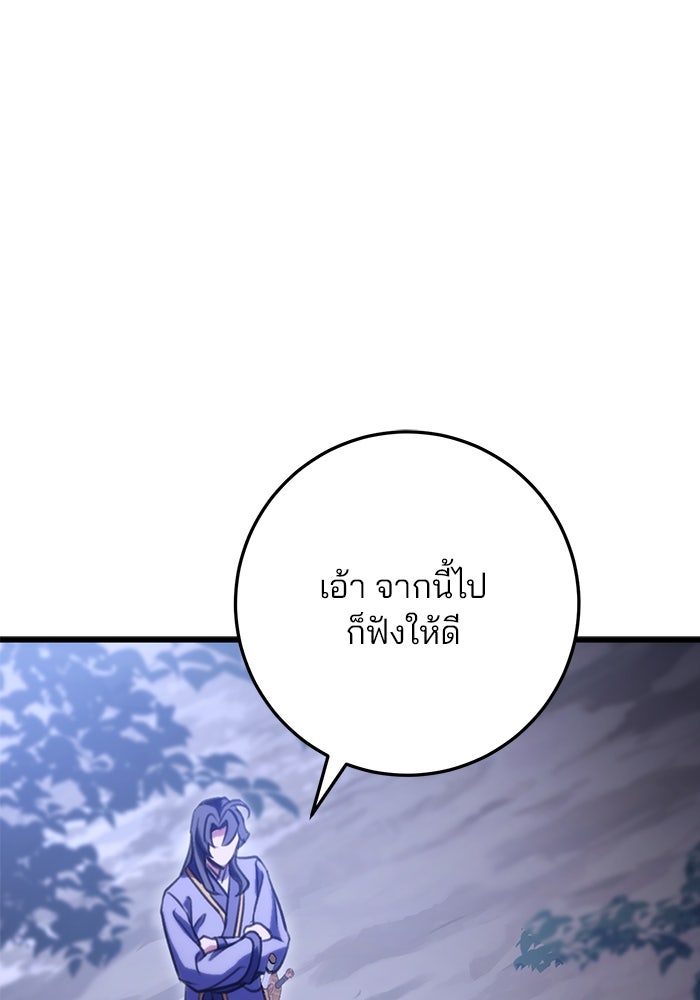 ดาบแห่งจักรพรรดิ - หน้า 64
