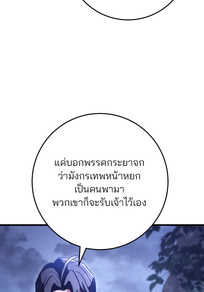 ดาบแห่งจักรพรรดิ - หน้า 70
