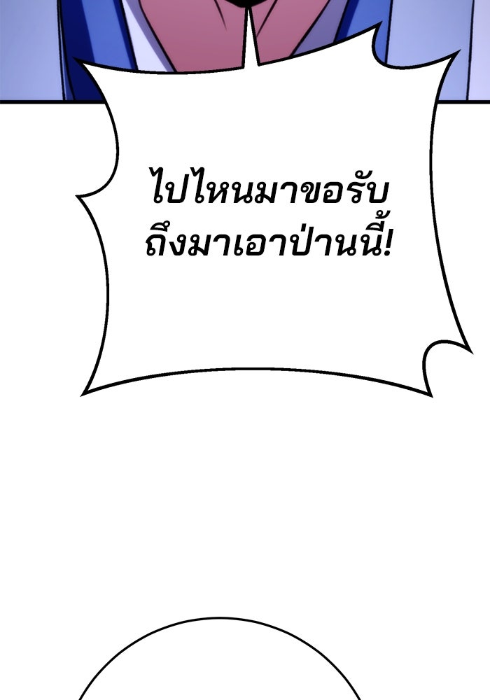 ดาบแห่งจักรพรรดิ - หน้า 81