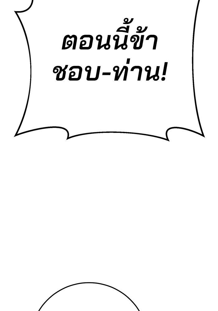 ดาบแห่งจักรพรรดิ - หน้า 99