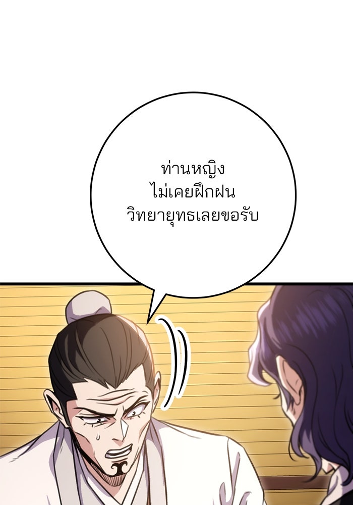 ดาบแห่งจักรพรรดิ - หน้า 1