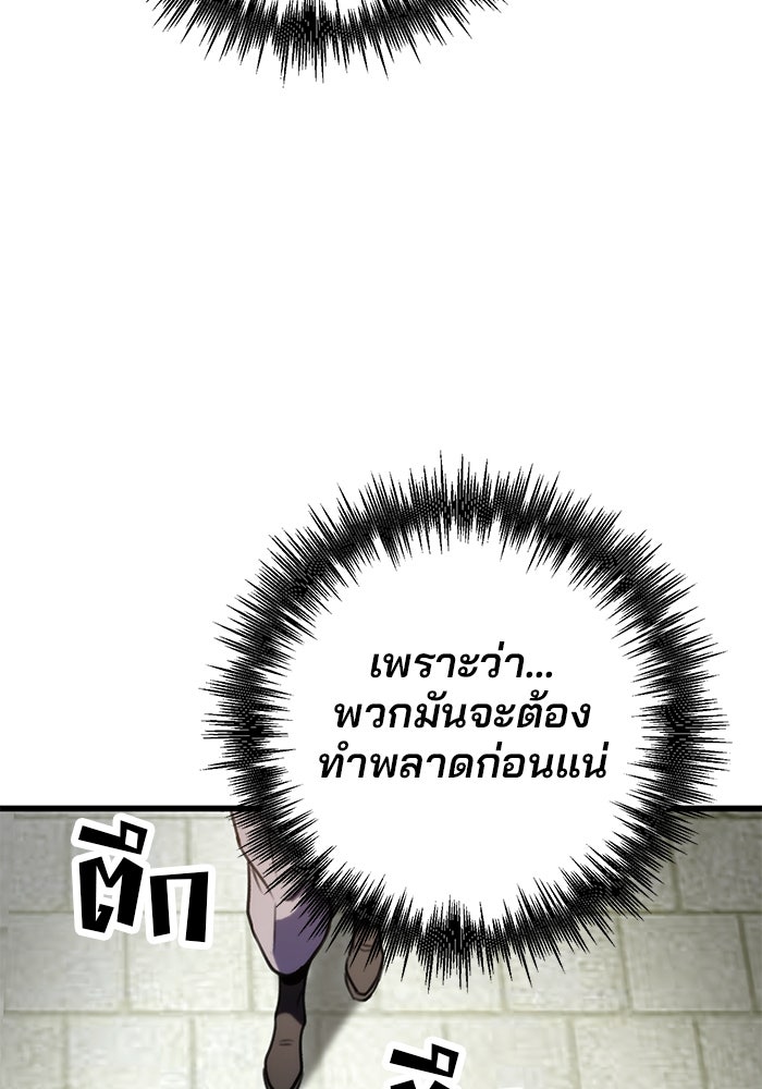 ดาบแห่งจักรพรรดิ - หน้า 100