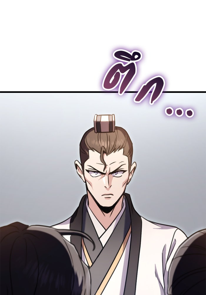 ดาบแห่งจักรพรรดิ - หน้า 102