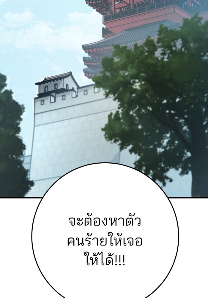 ดาบแห่งจักรพรรดิ - หน้า 11