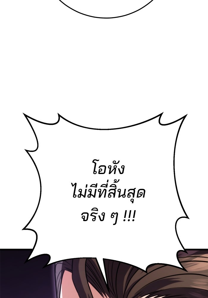 ดาบแห่งจักรพรรดิ - หน้า 115