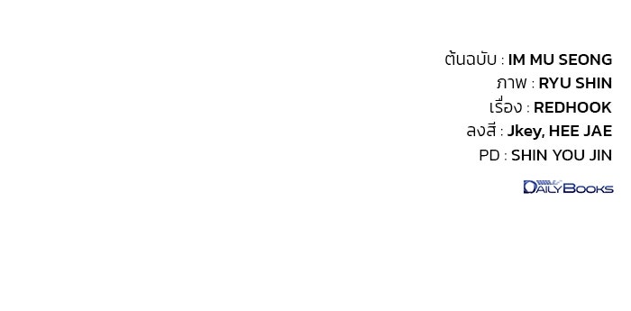 ดาบแห่งจักรพรรดิ - หน้า 131