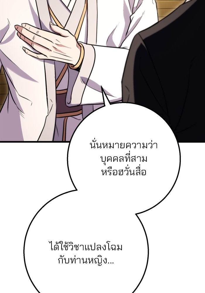 ดาบแห่งจักรพรรดิ - หน้า 2