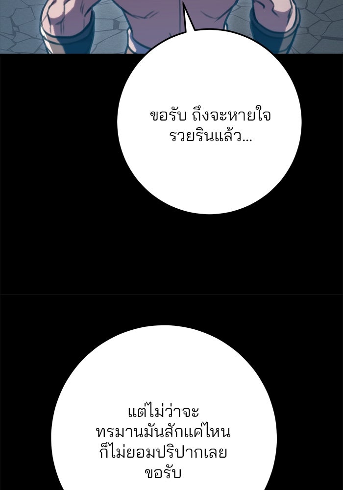 ดาบแห่งจักรพรรดิ - หน้า 21