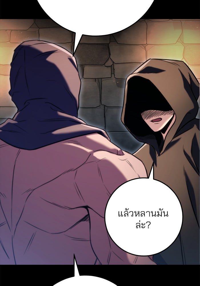ดาบแห่งจักรพรรดิ - หน้า 22