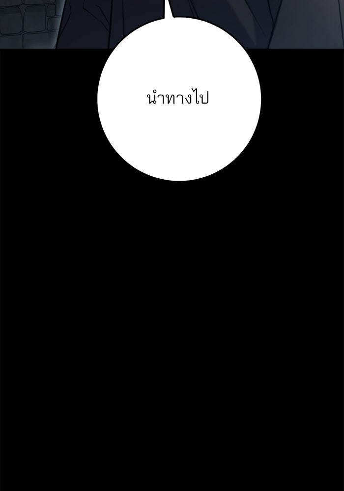 ดาบแห่งจักรพรรดิ - หน้า 25
