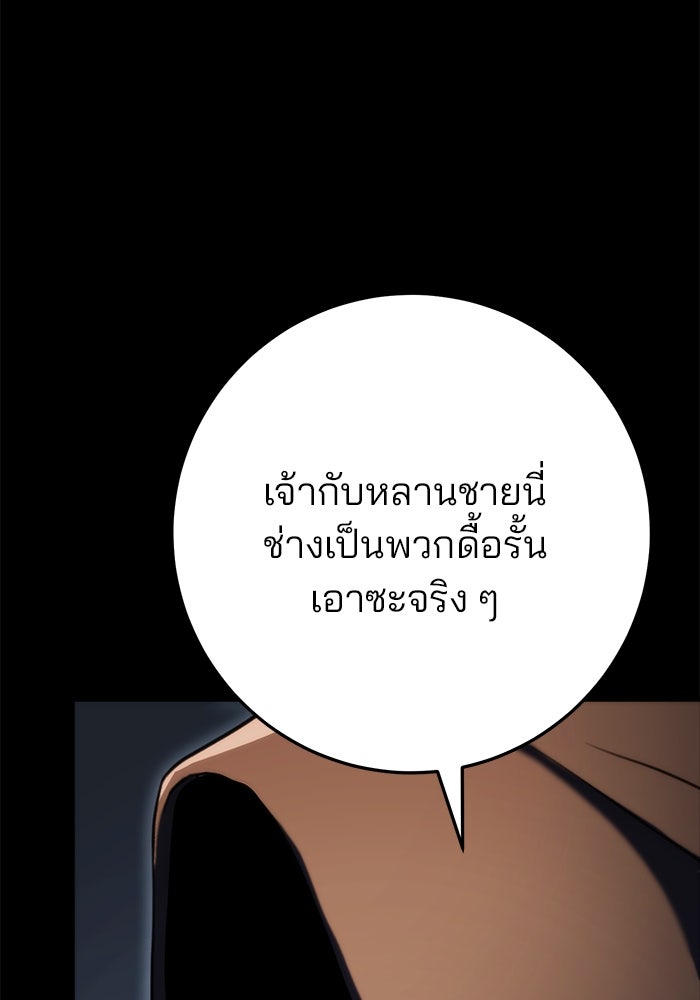 ดาบแห่งจักรพรรดิ - หน้า 31