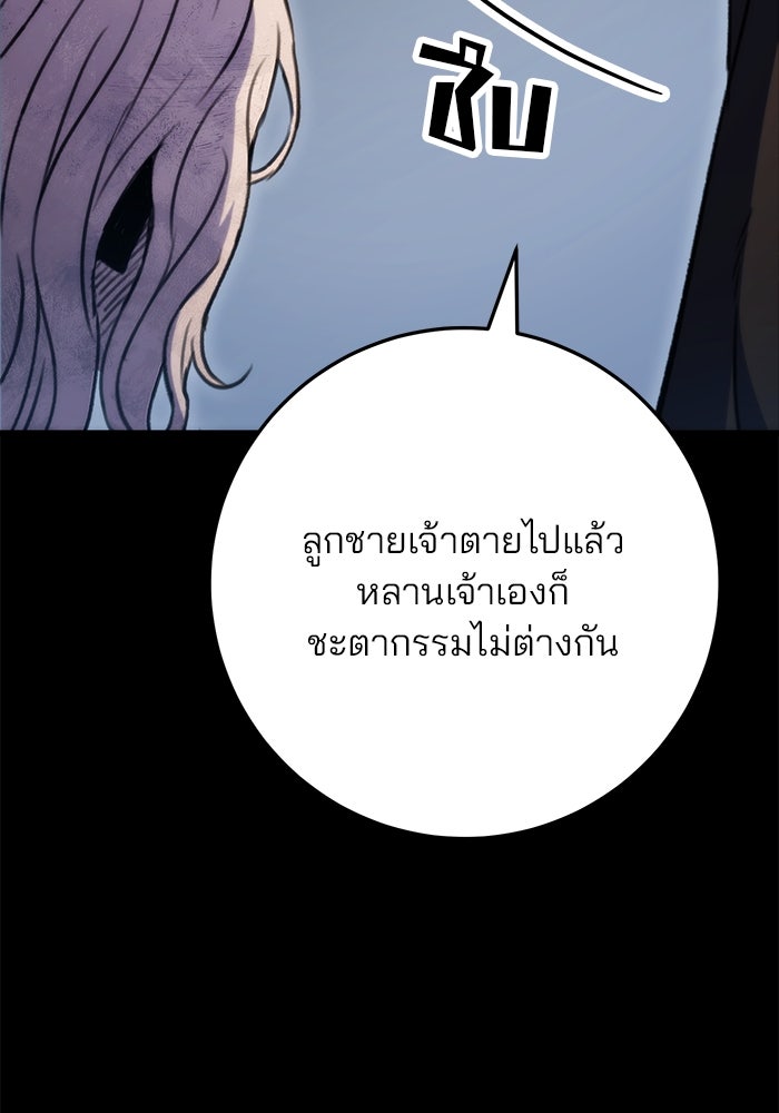ดาบแห่งจักรพรรดิ - หน้า 41