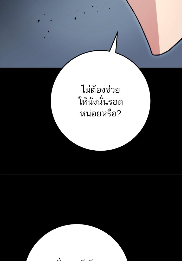 ดาบแห่งจักรพรรดิ - หน้า 43