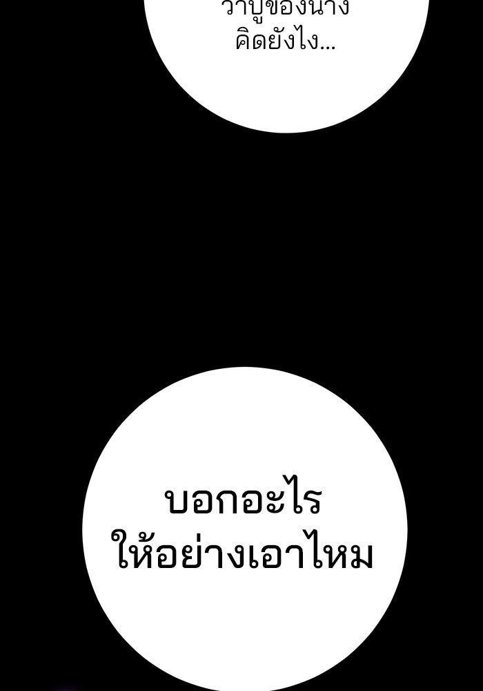 ดาบแห่งจักรพรรดิ - หน้า 47