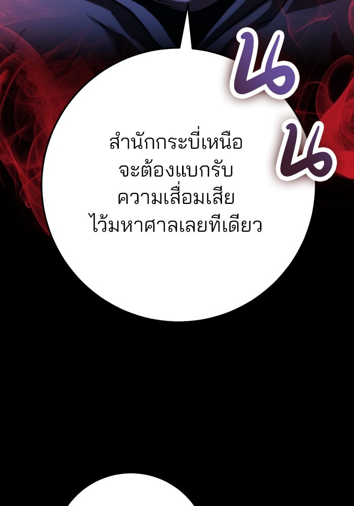 ดาบแห่งจักรพรรดิ - หน้า 51