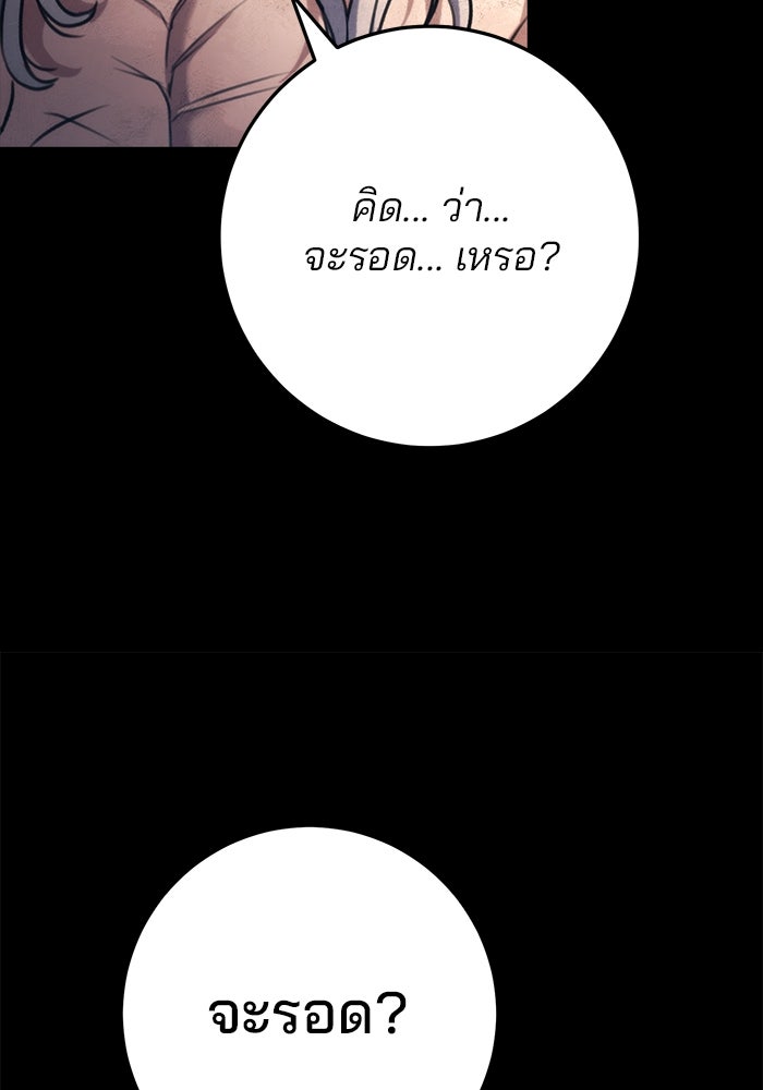 ดาบแห่งจักรพรรดิ - หน้า 53