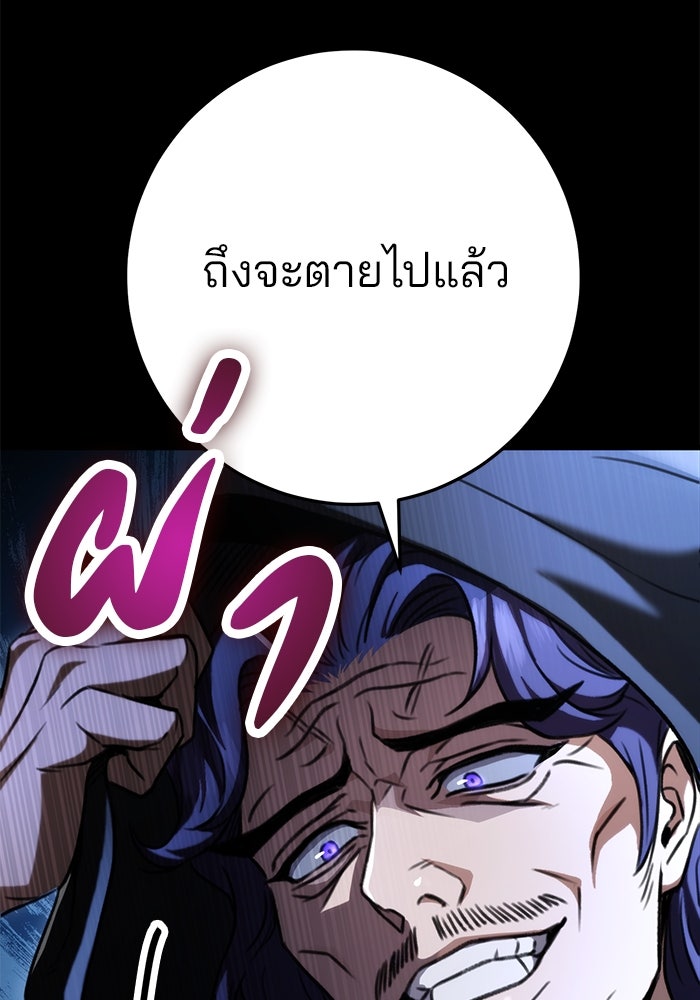 ดาบแห่งจักรพรรดิ - หน้า 63