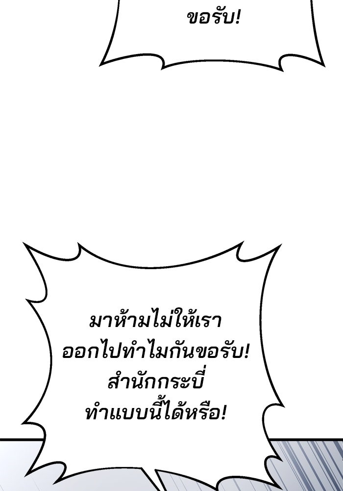 ดาบแห่งจักรพรรดิ - หน้า 67