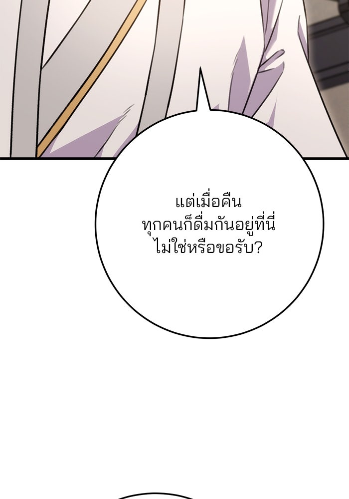 ดาบแห่งจักรพรรดิ - หน้า 7