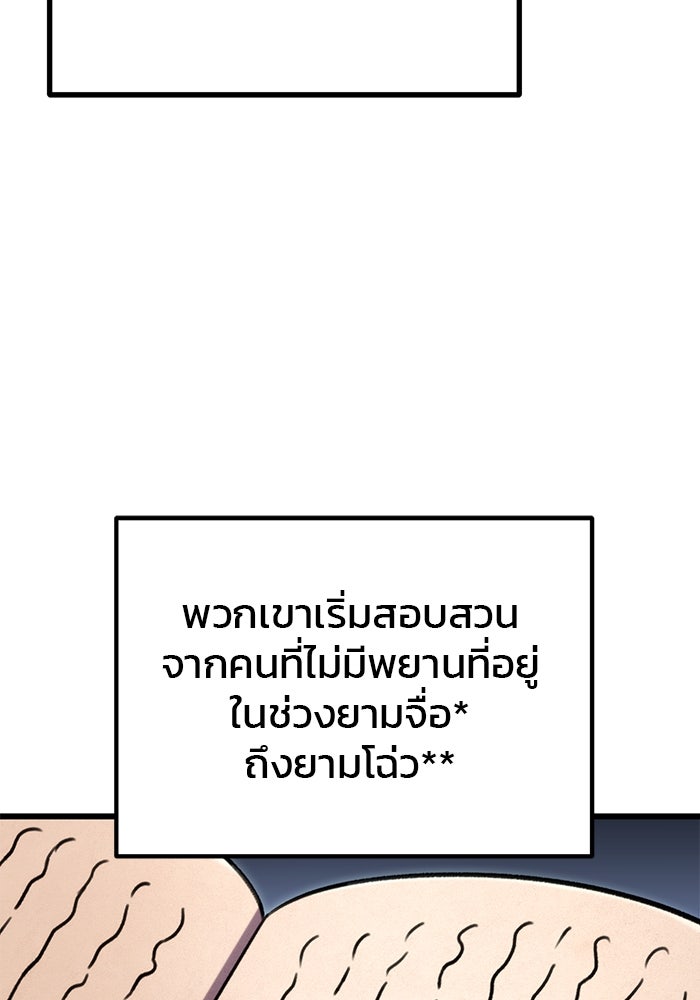 ดาบแห่งจักรพรรดิ - หน้า 75