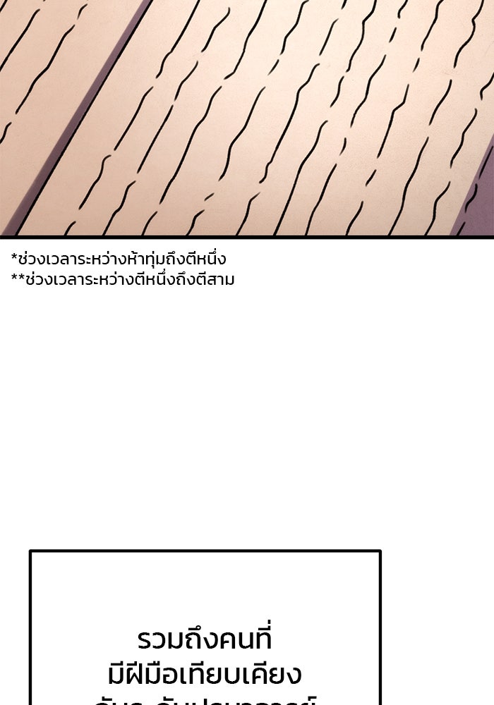 ดาบแห่งจักรพรรดิ - หน้า 76