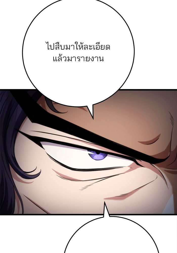 ดาบแห่งจักรพรรดิ - หน้า 8