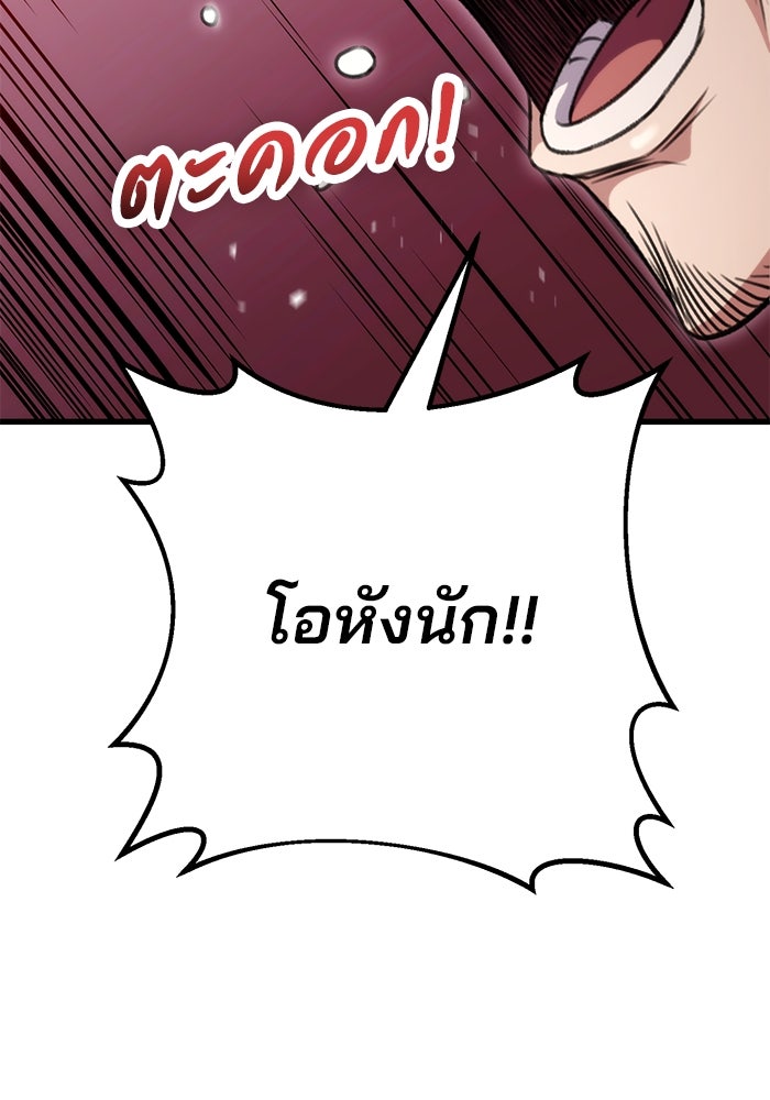ดาบแห่งจักรพรรดิ - หน้า 94