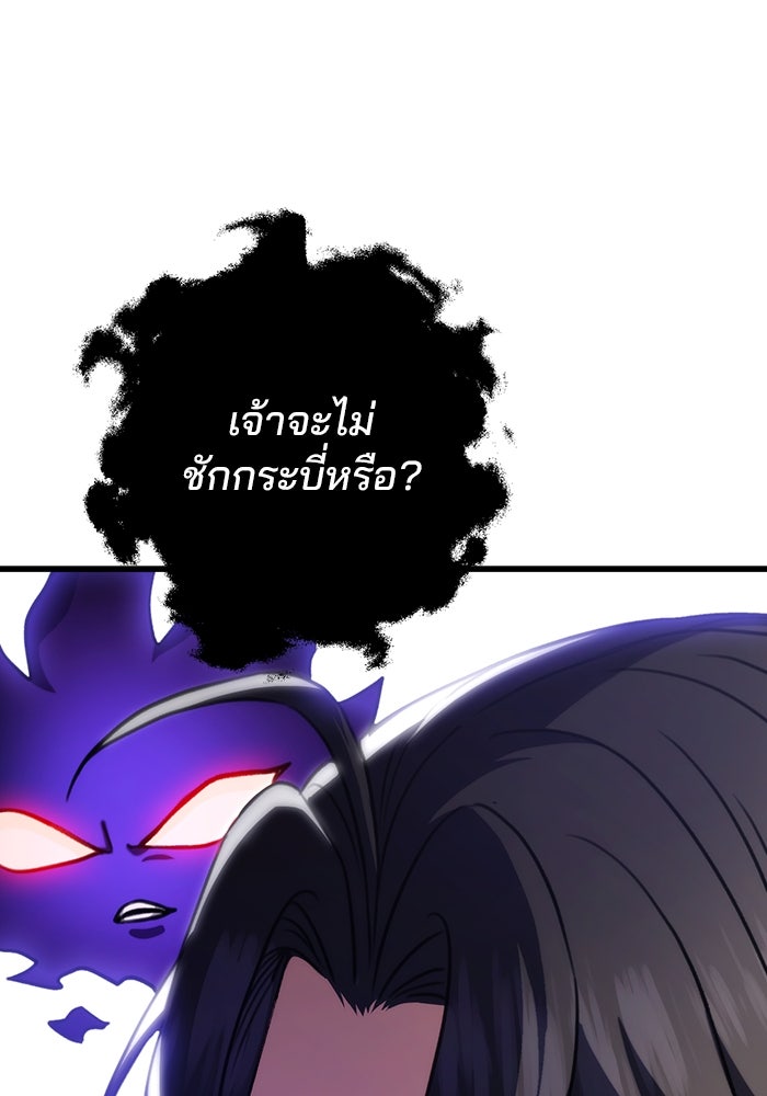 ดาบแห่งจักรพรรดิ - หน้า 1