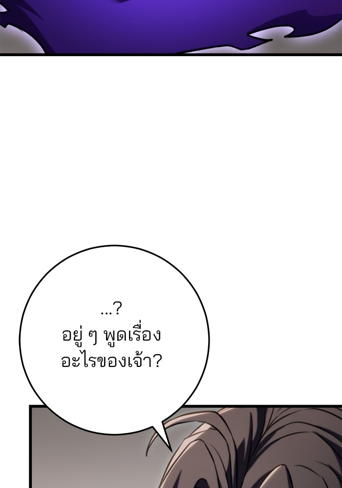 ดาบแห่งจักรพรรดิ - หน้า 107
