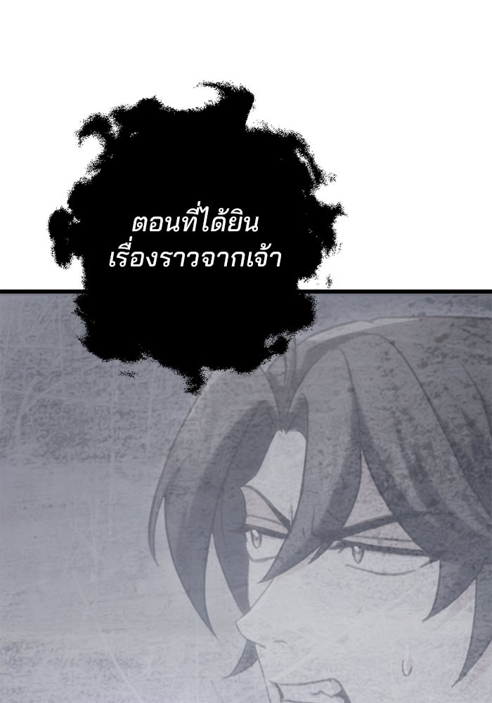 ดาบแห่งจักรพรรดิ - หน้า 111