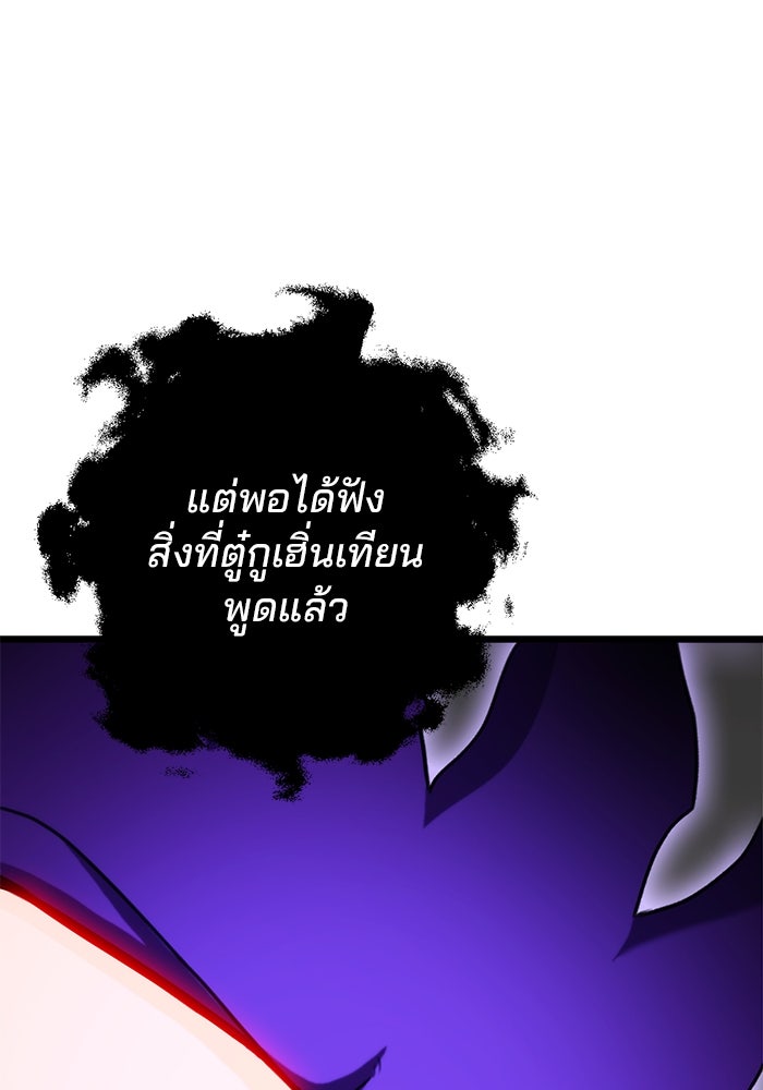 ดาบแห่งจักรพรรดิ - หน้า 113