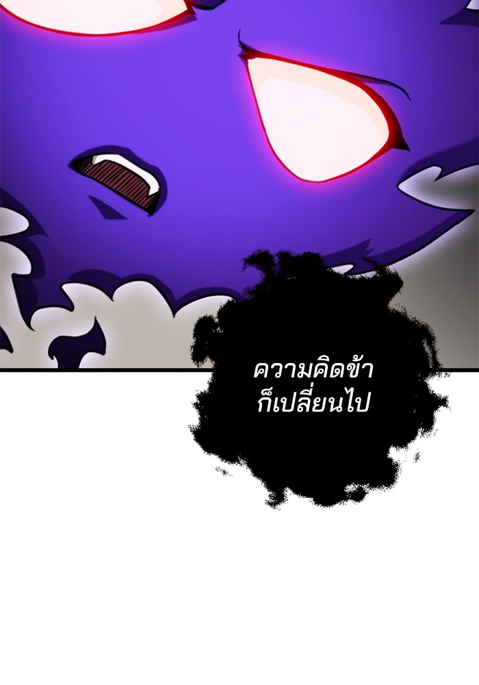 ดาบแห่งจักรพรรดิ - หน้า 114
