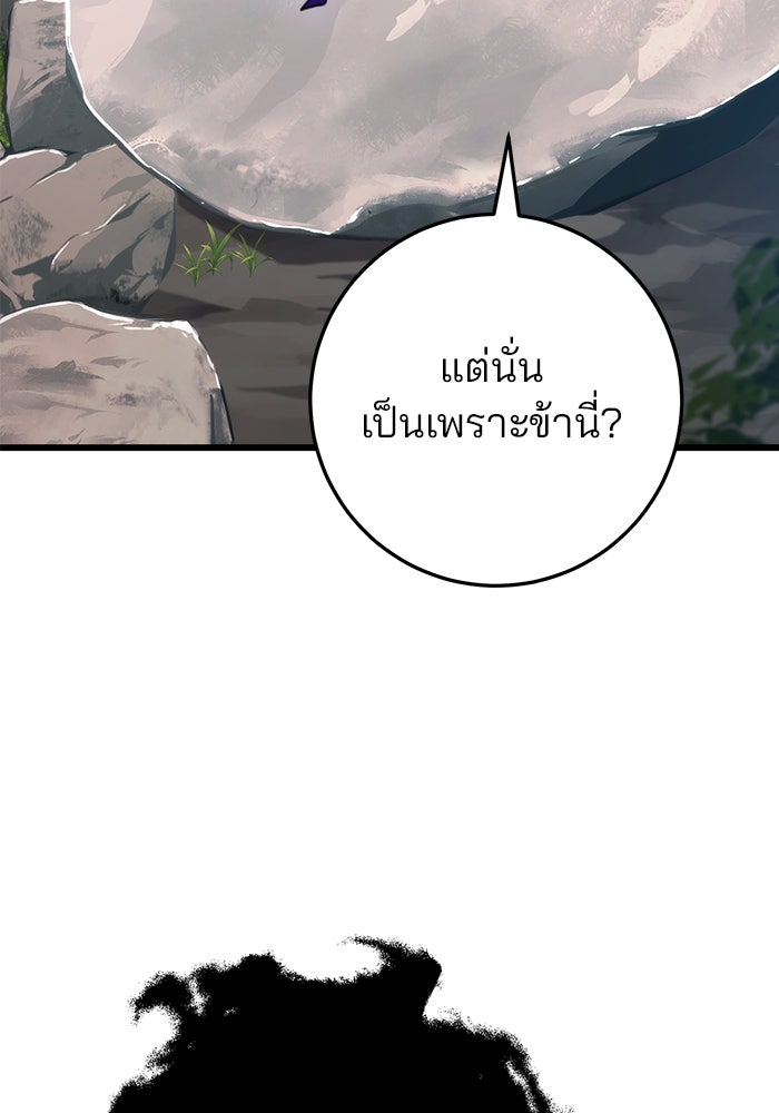 ดาบแห่งจักรพรรดิ - หน้า 116