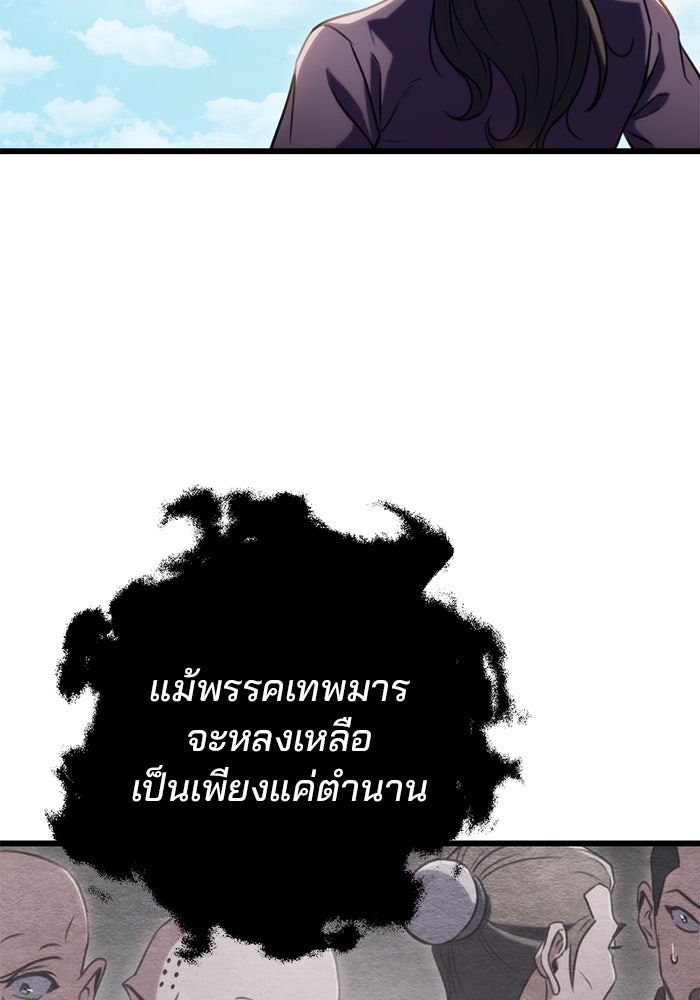 ดาบแห่งจักรพรรดิ - หน้า 118