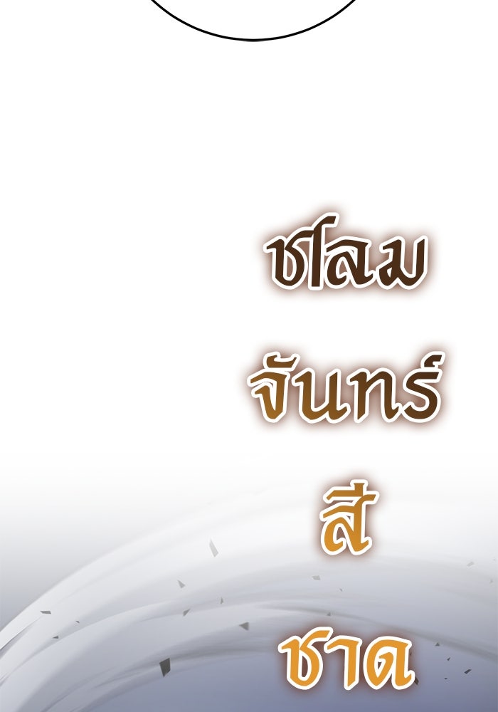 ดาบแห่งจักรพรรดิ - หน้า 12