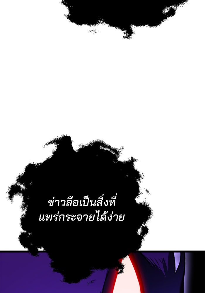 ดาบแห่งจักรพรรดิ - หน้า 120